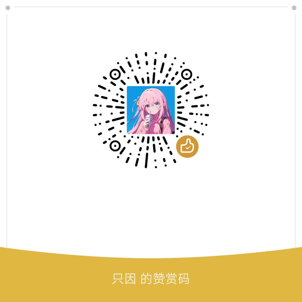微信捐赠二维码