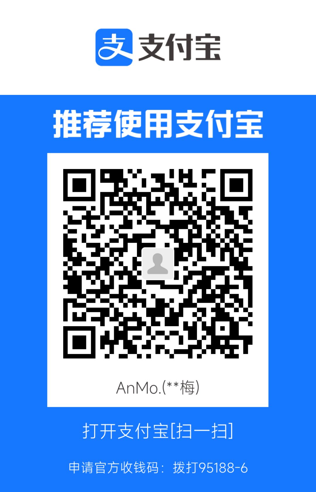 支付宝捐赠二维码